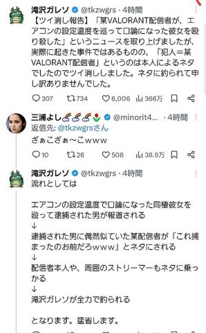 【速報】ガレソ氏、謝罪!!wwwwwwwwwww