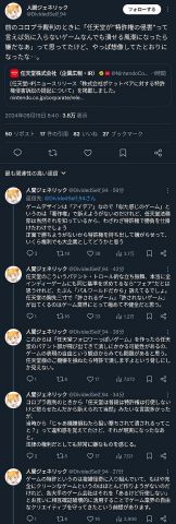 Xポスト「任天堂が特許の侵害って言えば気に入らないゲーム何でも潰せる様になったら嫌だなあ」バズる