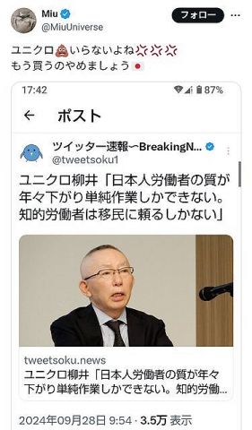 【悲報】ユニクロ社長、ガチでエグいくらい炎上していたwwwwwwwwwwwwwwww