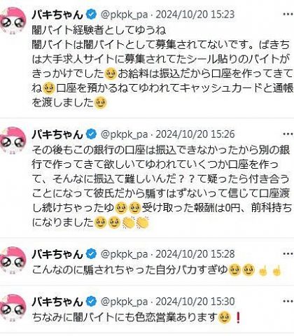 【悲報】ニュース「闇バイトは犯罪!絶対に申し込まないで!」Z世代「闇バイト申し込むわwww」←なんなのこれ?????