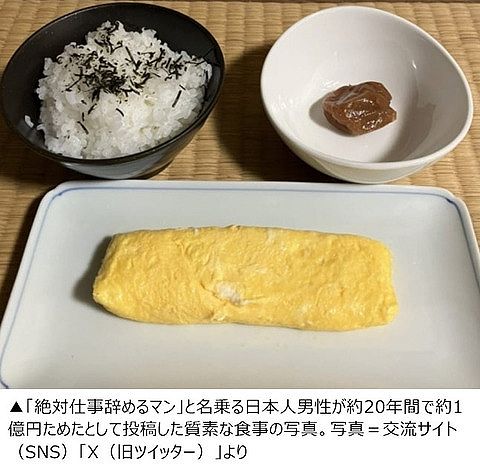 【朝鮮日報】 21年間質素な食事で1億円ためた40代日本人男性「円安進み、本当に無意味な人生」