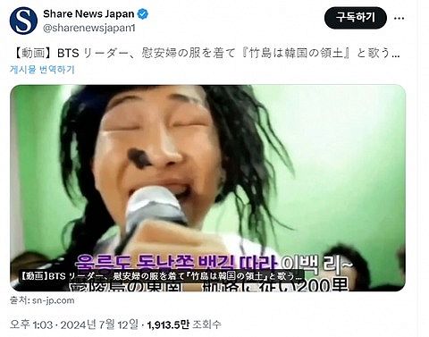 「慰安婦の服を着ている」…　BTS「独島は韓国の領土」熱唱を嘲弄した日本のSNS　徐教授「日本右翼が問題を起こしている」