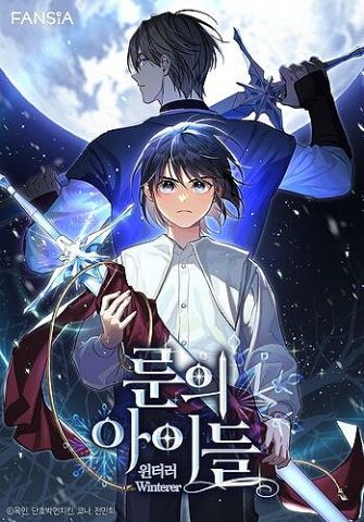 韓国ファンタジー小説「ルーンの子供たち」がウェブトゥーンに　日本でも人気