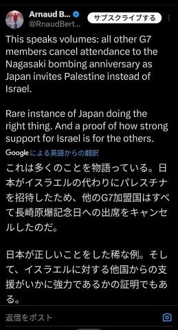 中東「長崎のイスラエル拒否は日本が正しいことをした稀な例」 と評価