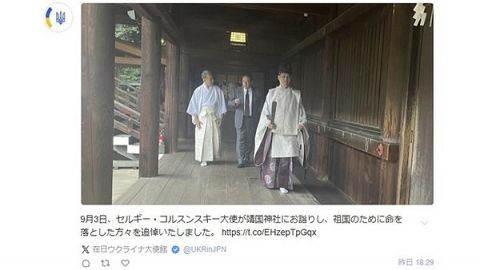 靖国神社に参拝した在日ウクライナ大使…戦犯哀悼の批判で写真削除