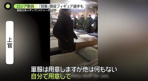 ロシア軍「すまん、装備が全然足りんわ。銃無しで戦ってくれ」徴兵された人「ファッ!?」