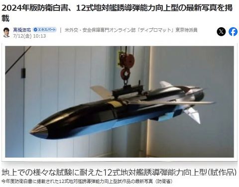 【画像】韓国人「日本が開発した新型ステルス巡航ミサイルの最新試作品の写真を公開!」→「韓国の玄武3と比べて性能は良いのですか?」　韓国の反応