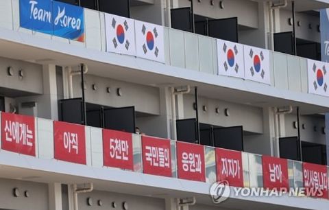 韓国人「パリ五輪韓国選手団の選手村に太極旗掲揚!日本メディアとネットユーザーが感情的な反応をする」　韓国の反応