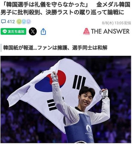 韓国人「日本で大炎上しているオリンピックの韓国選手がこちら…」日本とは関係がないのにコメントが殺到中!　韓国の反応