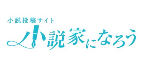 【悲報】ワイなろう小説を書くも、プロットの進め方が分からない……