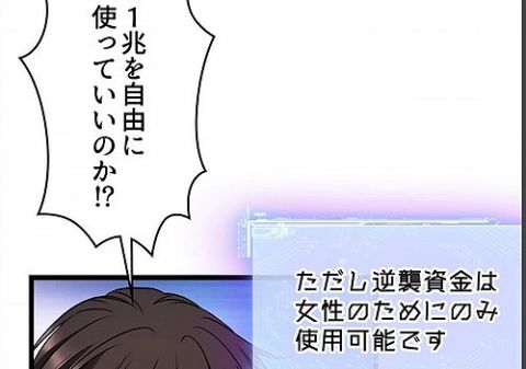 【画像】なろう漫画なんか目じゃないレベルで酷い『ウェブトゥーン』wwwwww