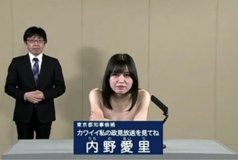 東京都知事選挙の候補者で打線組んだwww
