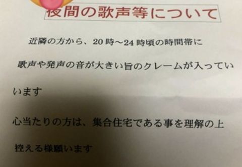 【悲報】ワイ、管理会社から騒音で注意されてしまう