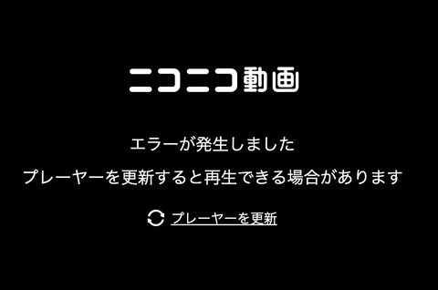 【悲報】復帰後のニコニコ、人が減りすぎて限界集落みたいになる