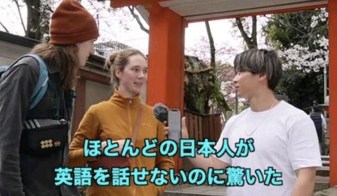 【悲報】外国人「殆どの日本人が英語出来ないのに驚いた…日本は先進国のはずなのに」謎の勢力「」