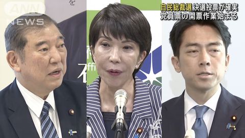 【急募】自民党総裁選で石破と高市なら自民党の議員としてはどっちがマシなの?