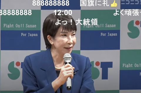 【悲報】あと少しで高市早苗が総理大臣になりそうだったとか、この国大丈夫なのか?