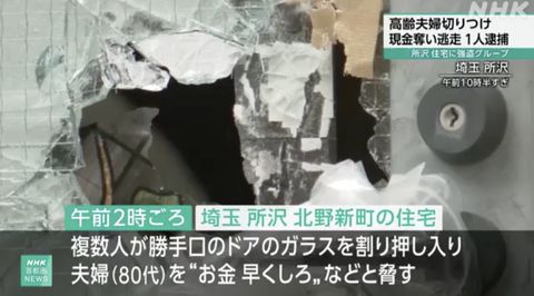 【悲報】日本、闇バイト強盗団が止まらない。40歳も応募する事態に…