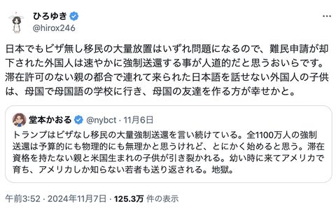 【正論】ひろゆき「日本でも不法移民の大量放置はいずれ問題になる。難民申請が却下された外国人は強制送還する事が人道的」