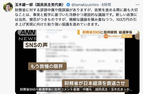 玉木雄一郎「財務省に嵌められたとか、陰謀論はやめて」