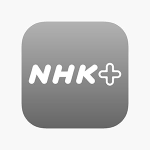 NHK「月たった1100円払えばスマホでNHKが観られるようになります」←利用しない理由