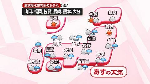 九州北部で「線状降水帯」発生のおそれ!気象情報を確認しよう