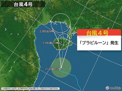 台風4号「プラピルーン」発生!ベトナム方面へ進路予想