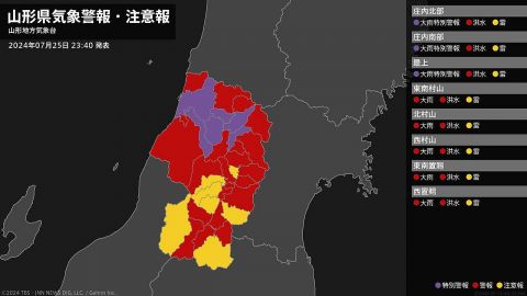 山形県・鮭川村に大雨特別警報発表、命を守るための行動を