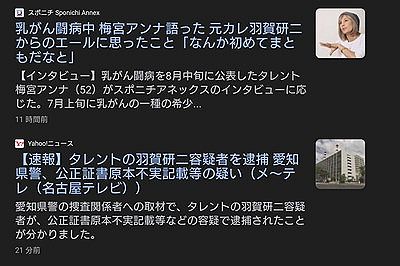 【また】羽賀研二(63)を逮捕