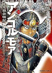 中国人「日本は中国を侵略した」日本人「中国だって元寇で攻撃してきた」中国人「元寇?何それ?」