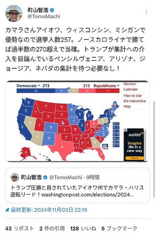 【米大統領選】カマラ・ハリス圧勝wwwwwwwwwww