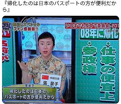 在日コリアン「私たちは差別されています。選挙権もありません」