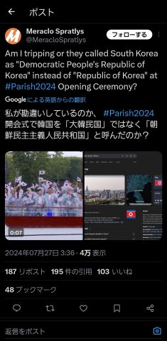【悲報】韓国兄さん、パリオリンピックの開会式で国名を間違えられるwwwwwwwwwwwwwwwwwwwwwwwwwwwwwwww