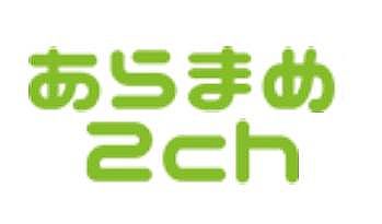 【速報】ニコニコ生放送出身の森野妖精氏、ボート転覆後遭難か…