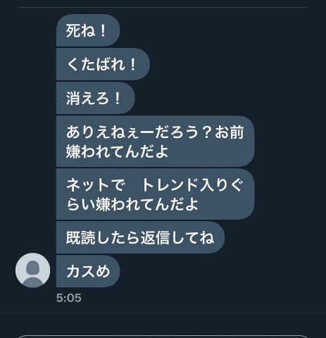 水谷隼氏「こんなの届いたら誰でも心病むよ…」ネット上で受けた誹謗中傷を公開「タチ悪いやつら規制できるようにならないの?」  [muffin★]