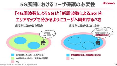 【悲報】あれだけ金かけた「5G」、結局常時オフが鉄板になる