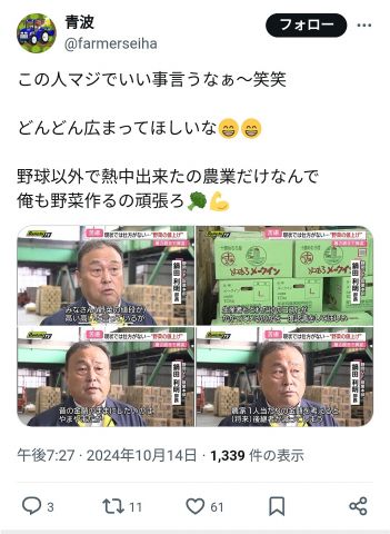 【正論】農家さん「野菜が高い?こっちだって人件費やコストがかかるんだよ」