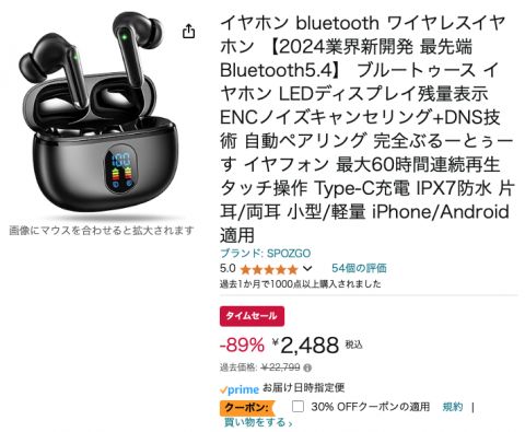 【????】Amazonの超極小セール、本日より5日間開催!!!!!!!!!