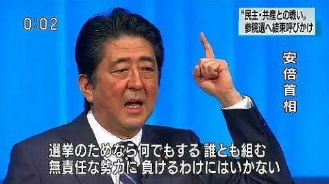 安倍首相、統一教会会長と面談www萩生田も同席wwwネトウヨさん…