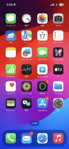 iOS18配信開始!!!