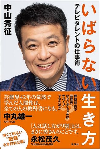 【画像】中山ヒデちゃんの誕生日会、普通に楽しそう