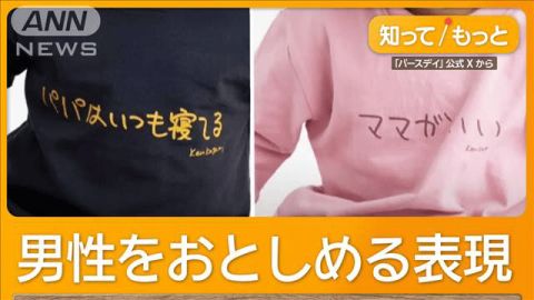 オズワルド伊藤“ママがいい”子供服の文字プリ批判に「余裕でネタの範疇だと思う…買わなければいいだけ」