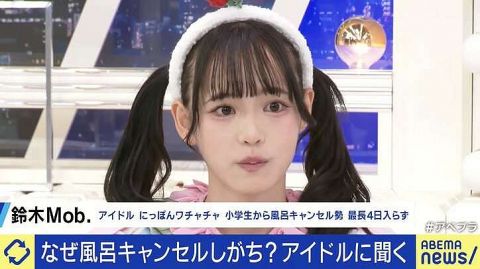 “風呂キャンセル界隈”小学生の頃から苦手な現役アイドル「とにかくドライヤーが面倒くさい、強敵だ」 “面倒くさい”状態とは?脳科学者が説明