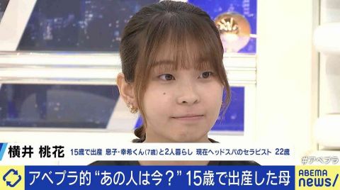 15歳で母に…22歳の今聞く“若すぎる出産” 「息子に『パパはいない』と答えている」子育ての苦労と必要な支援 男性側が“逃げ得”な実情「変わってほしい」