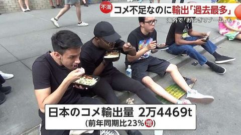 「日本人が食べる分ないのに…」コメ輸出量が“過去最高”ってホント!?　一方早くも「2025年度の新米」の予約もスタート