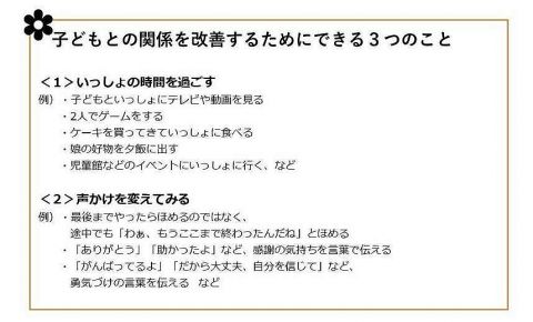 「娘をかわいいと思えない」気持ちが“慢性化”してしまったら　公認心理師に聞く、親の悩みの背景とは