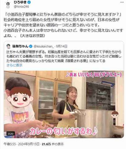 ひろゆき氏「小池都知事と辻ちゃん家庭のどちらが幸せそうに見えますか?」大きなお世話私見に反響