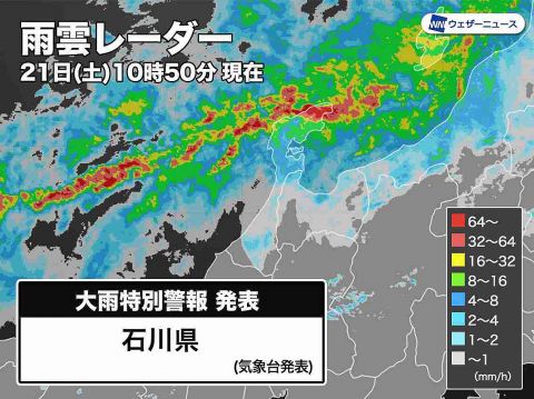 【速報】石川県に大雨特別警報　命を守る行動を