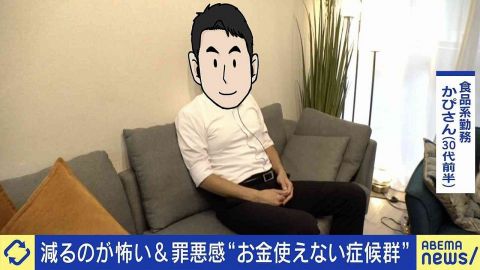 貯蓄額5000万円の30代男性「倹約しすぎて使えなくなっている」 “お金あるのに使わない”はダメ?ひろゆき氏「使わないことで幸せを感じるやり方がある」