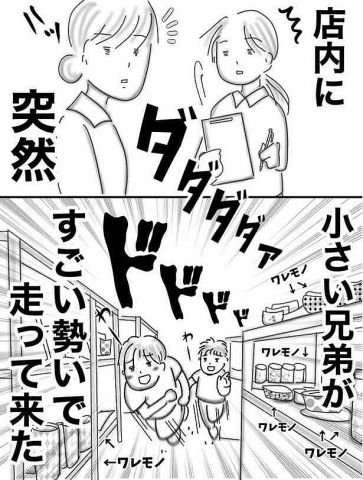 あの母親「ずっと動画撮ってない!?」店内で走り回る子どもが転倒!母親からの謝罪はなく、遠くからカメラで動画を撮影をしている【作者に聞く】